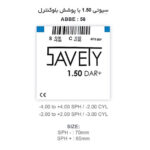 عدسی بلوکنترل سیوتی Savety DAR+ 1.50