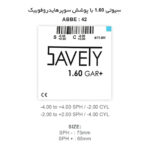 عدسی نیمه فشرده سیوتی Savety GAR+ 1.60