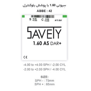 عدسی نیمه فرده بلوکنترل سیوتی Savety DAR+ AS 1.60