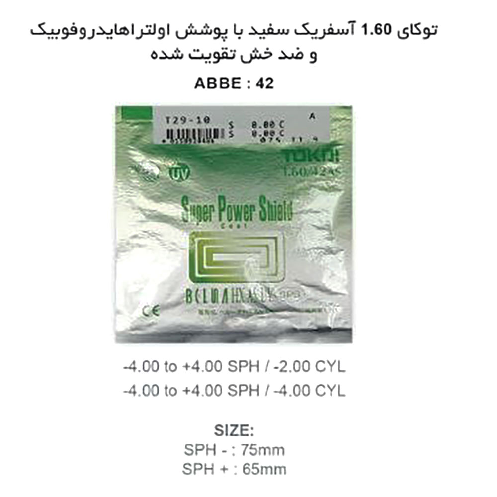 عدسی آسفریک توکای TOKAI AS SPS 1.60