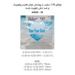عدسی سوپر فشرده آسفریک توکای TOKAI AS SPS 1.70