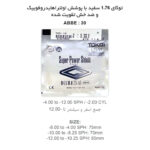 عدسی الترا فشرده آسفریک توکای TOKAI AS SPS 1.76