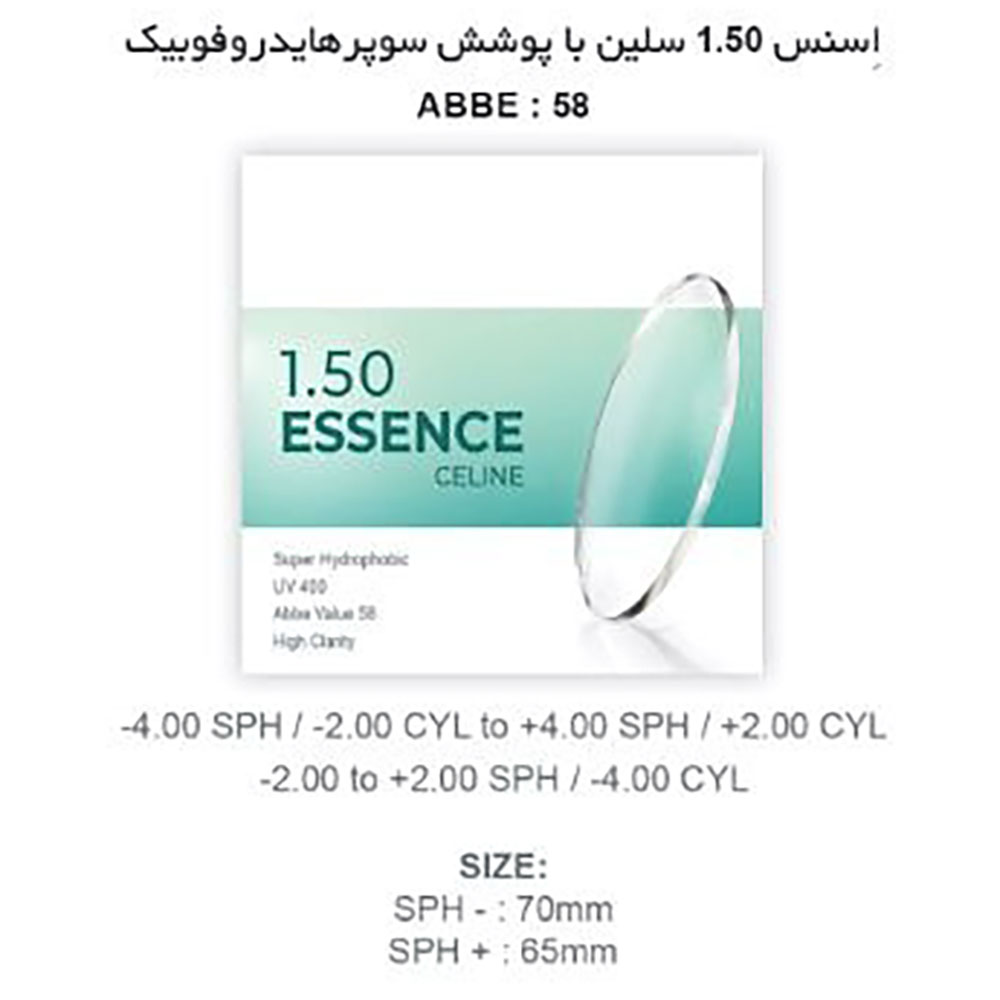 عدسی آنتی رفلکس اسنس Essence celine SHMC 1.50