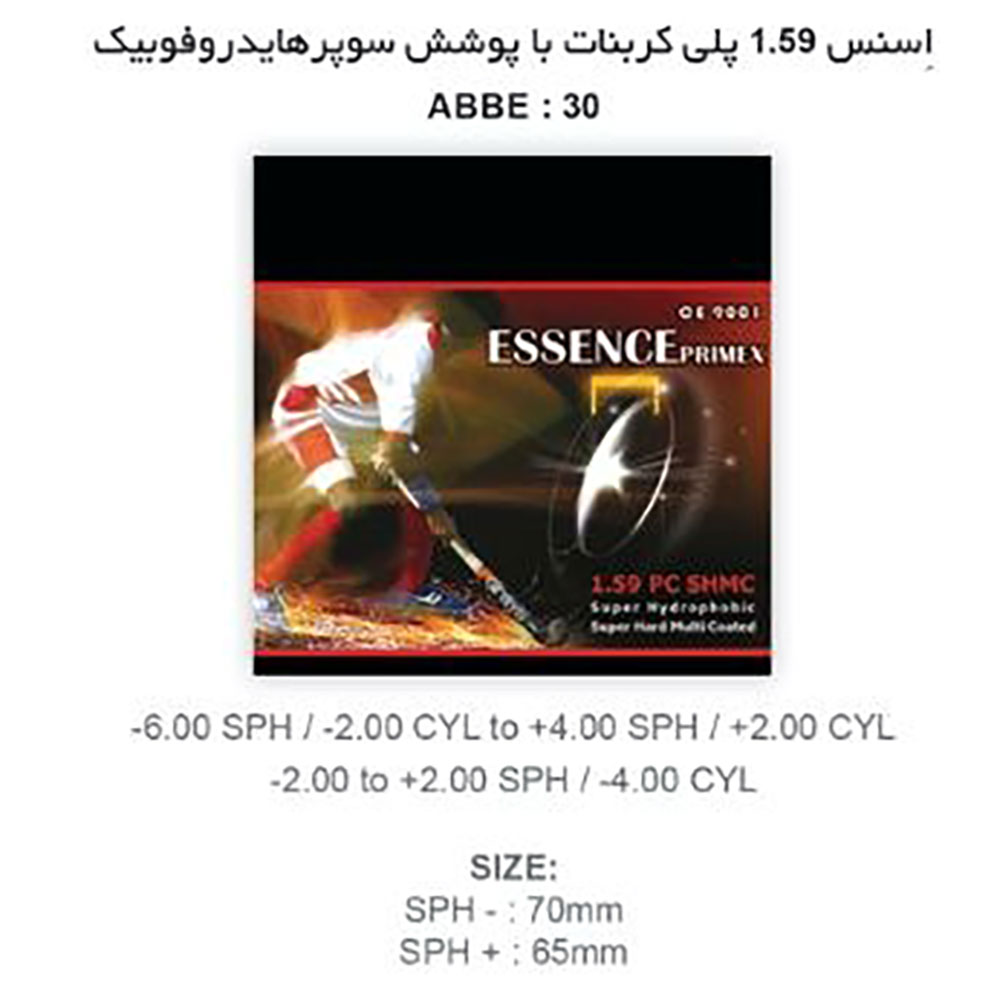 عدسی پلی کربنات اسنس Essence PC SHMC 1.59