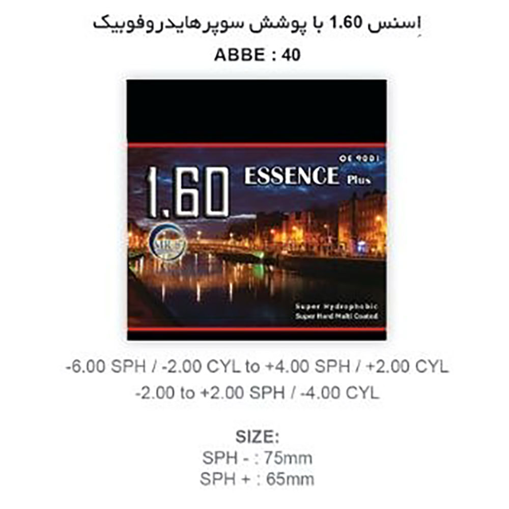 عدسی نیمه فشرده آنتی رفلکس اسنس Essence SHMC 1.60