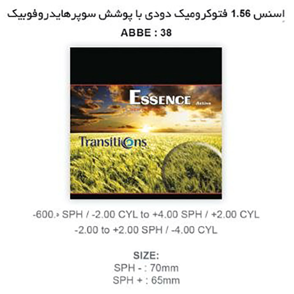عدسی فتوکرومیک اسنس Essence Photo SHMC 1.56