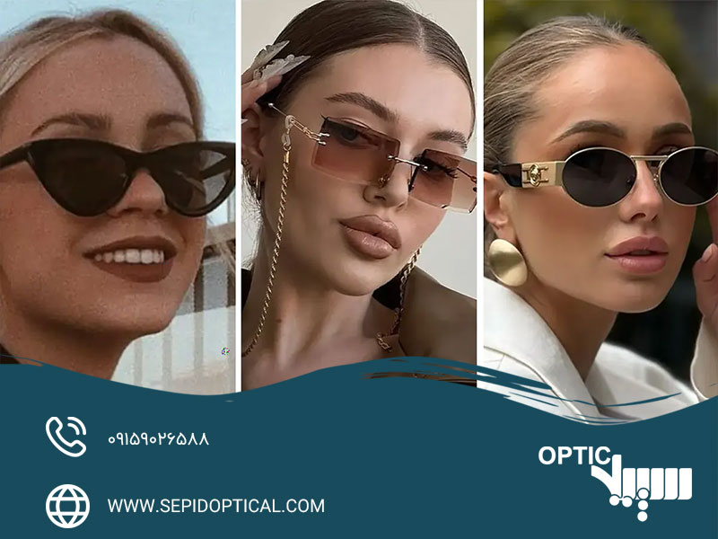ترندهای عینک آفتابی تابستان ۲۰۲۵