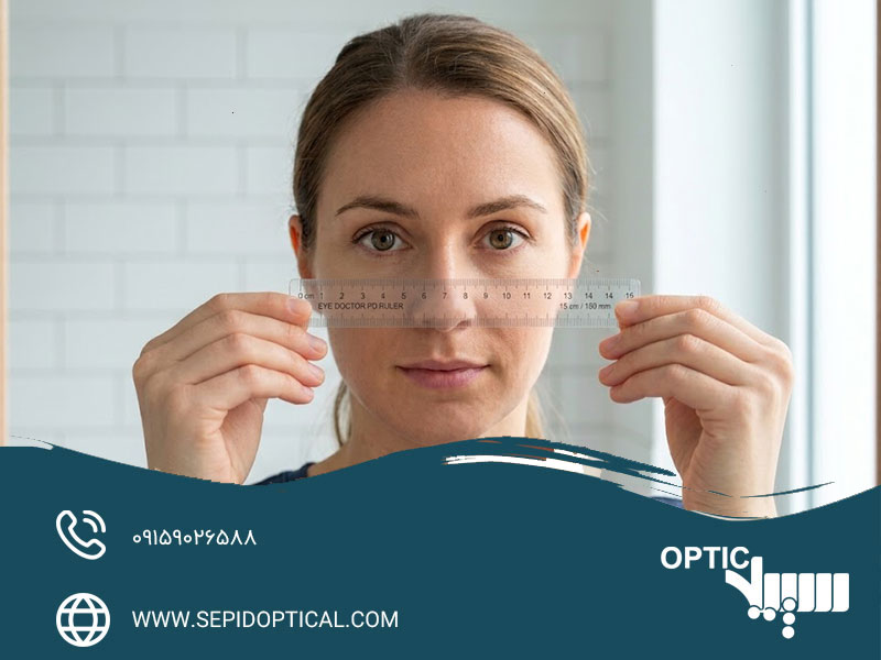 اهمیت فاصله مردمکی (PD) و نحوه اندازه‌گیری آن در خانه